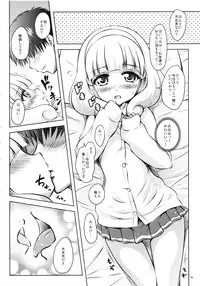 (C82) [Shiawase Kanmiryou (Yuki Tomoshi)] Saikin, Yayoi-chan to Tsukiai Hajime-mashita. (Smile Precure!)