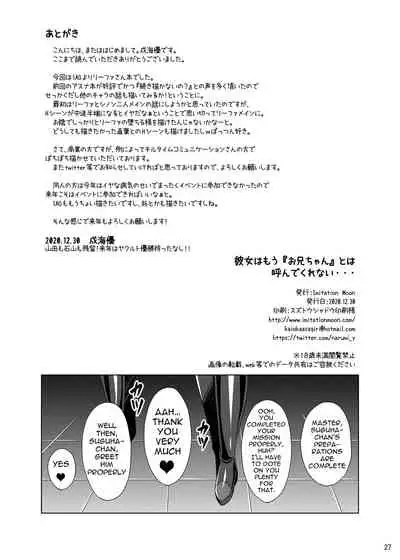 [Imitation Moon (Narumi Yuu)] Kanojo wa Mou 