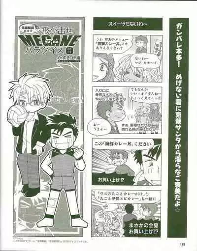 Cool-B Vol.35 2011-01