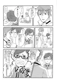 (Renai Jiyuugata! entry2) [FINAL☆APPROACH (Hinoakimitu, Eiyou)] Boku no Riron de Uketetachimasu (Free!)