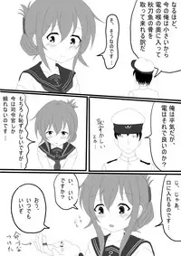 [P tag] [Inazuma] Sanma no Hone Kyuushutsu Sakusen (Kantai Collection -KanColle-)