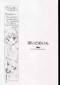 (C54) [Healthy Prime, Shishamo House (Araki Akira)] Pot-pourri (Fushigi Mahou Fun Fun Pharmacy)