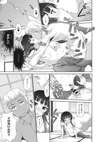 COMIC Ananga Ranga Vol. 17 [Digital]