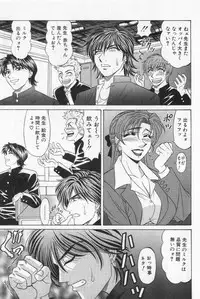 [Ozaki Akira] Caster Natsume Reiko no Yuuwaku Vol. 2