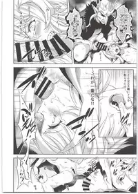 (C95) [P.Y.WORKS (Nyuutora)] sacrifice (Goblin Slayer)