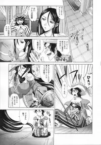 [Takaoka Motofumi] RAPIERE