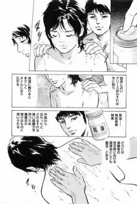 [Tomisawa Chinatsu, Hazuki Kaoru] My Pure Lady Vol.2