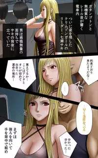 [Crimson] [Full Color Seijin Han] Crimson Girls Complete Ban [Digital]