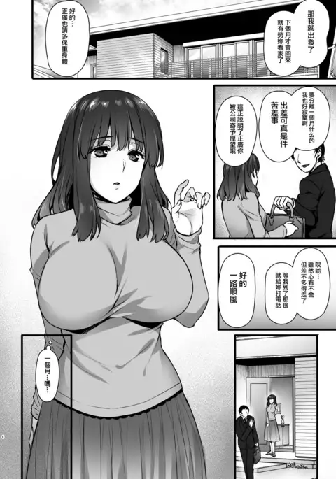 Rental Tanetsuke Oji-san 2 ~Hitozuma to Tanetsuke Oji-san no Ikkagetsu Yarimakuri Seikatsu~