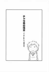 (C92) [Kakitsubata no Yashiro (Kakitsubata Kanae)] Kanojo to Kareshi-san no Jijou -Soushuuhen- (Oshiete! Galko-chan)