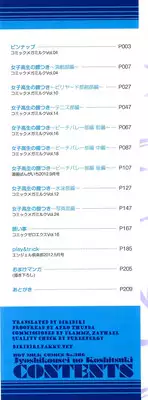 [Otono Natsu] Joshikousei no Koshitsuki [English] [biribiri]