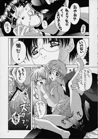 (CR29) [Yukimi Honpo (Asano Yukino)] Sakura (Card Captor Sakura)