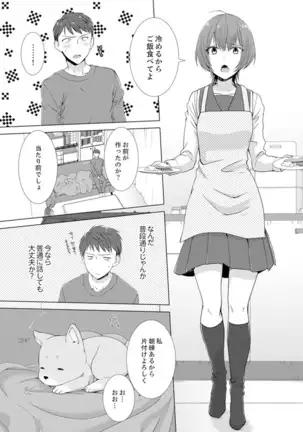 Totsuzen, Moto Kano ga Imouto ni!?~ Oya ni Kakurete Doukyo Ecchi ~