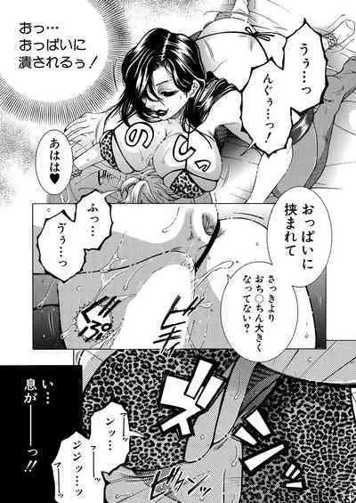 COMIC MILF 2023-10 Vol. 74