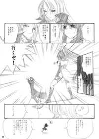 [Ikebukuro DPC (DPC)] The Supreme Sorceress RED [Digital]