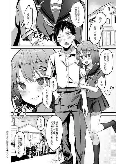 COMIC Reboot Vol. 28 [Digital]