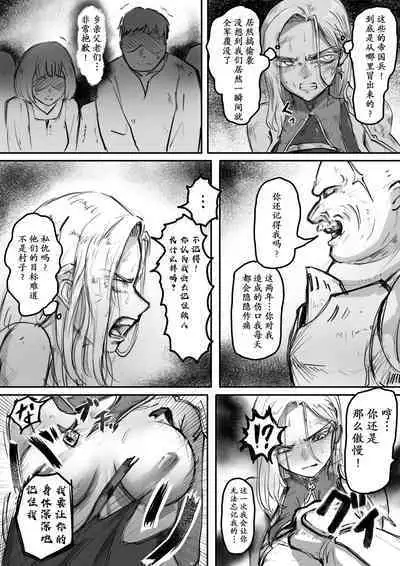 Kishi no Hokori wa Nakusanai | 骑士的骄傲永不消逝