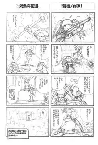 (CR30) [Pururun Estate (Kamitsuki Manmaru)] HUnew, FOnew, kindergarten (Phantasy Star Online)