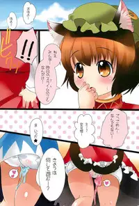 (Reitaisai 10) [NYAIZING (Akisa)] Punipuni Puchupuchu Purupuru Punyopunyo. (Touhou Project)