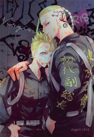 [KOMEsodo] Virgin？ (tokyoribenjazu)