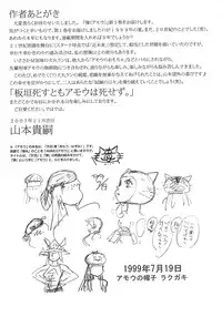 [Yamamoto Atsuji] Ammo Vol 5