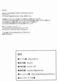 (C92) [Nechorapoddo (Nanpuu)] Ikazuchi-chan wa Shireikan ni Nandemo Shitai (Kantai Collection -KanColle-)