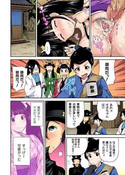 Oretoku Shuugakuryokou ~Otoko wa Jyosou shita Ore dake!! Ch. 1-12