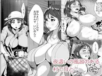 [AKYS Honpo] Yobai no Fuushuu no Aru Mura de Haha to...