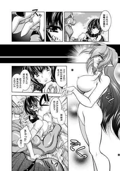 [Parfait] Juuyoku no Hanayome-tachi - The Bestial Brides [Digital]