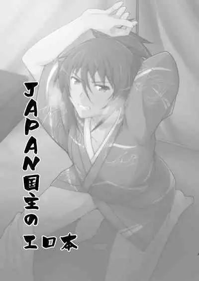 JAPAN Kokushu no Erohon