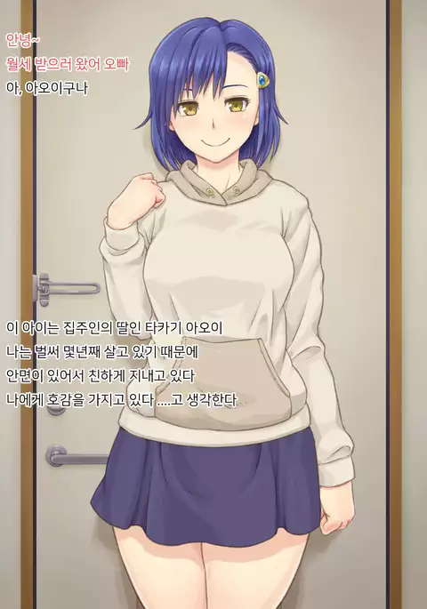 Ooya-san no Musume ga Yachin o Toritate ni Kita