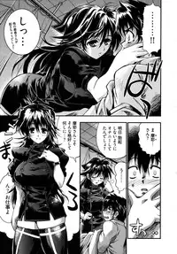 [Rakko] Black Nurse Maya