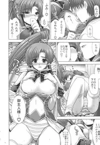 (C75) [FANTASY WIND (Shinano Yura)] Inconstant (Koihime Musou)