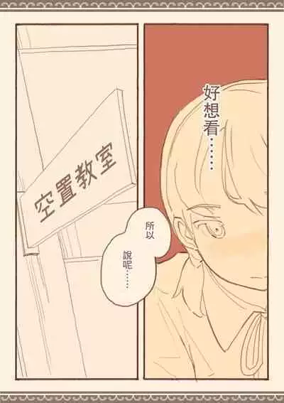 Soshuhen · Mina wa Shiranai Gakko no Eroi Hanashi