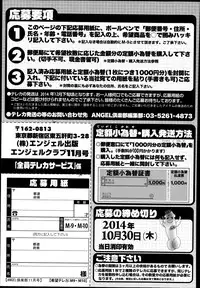 ANGEL Club 2014-11