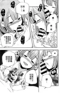 [Yamazaki Kazuma] Otona no Manegoto [Chinese]