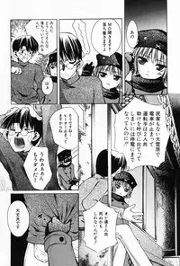 [Anthology] Komoe Vol. 5