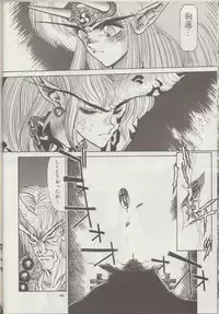 (C48) [Studio Amunats (Tanuma Yuuichirou)] Otogi Douji COMPLETE