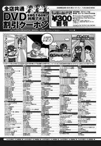 COMIC Anthurium 027 2015-07 [Digital]