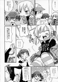 (C73) [Sumi Kara Sumi Made, Kirimochi Texture (Gabyonuno, Yoyoyoyou)] Hentai Shougakusei wa Itsu demo, Anata no Soba ni Iru no Desu (Mitsudomoe)