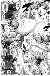 [Bitch Goigostar] Ero BBA ♥ Dosukebe Ha Sengen [Chinese]