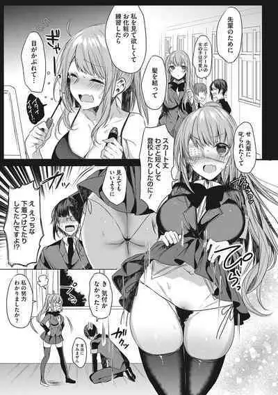 [Amamiya Mizuki] Kimochi Ii Ecchi Shiyo - Let's feel good H♡ [Digital]