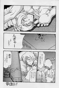 [Delta Box (Ishida Masayuki)] 5VALVE