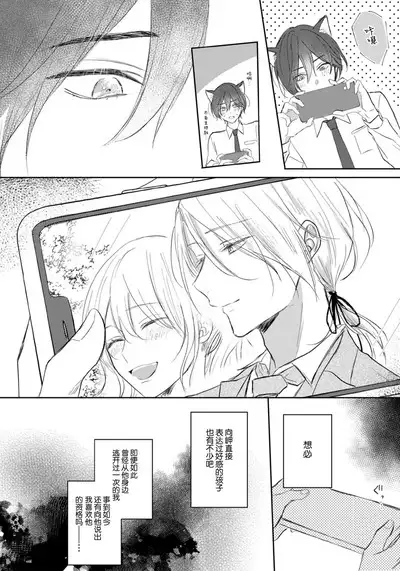 Kimi to janakya Koi mo Dekinai | 倘若不是你，恋爱就无从谈起 1-4