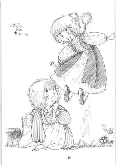 (C34) [Ashanti (Kisaragi Sara)] Chupa Chups vol. 6 (Various)