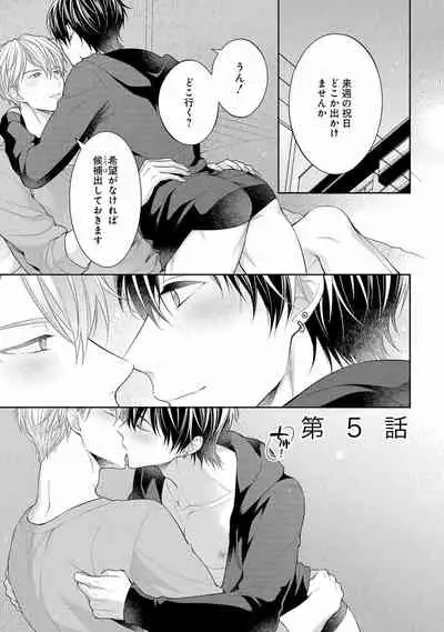 [Masaki Maki] Koisuru Hypnotic Therapy