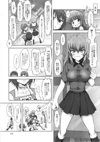 (C94) [Chinpudo (Marui)] PANPAKA PANZER PARTY (Girls und Panzer)