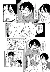 [Horihone Saizou] Hanbunko