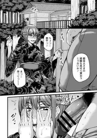 comic Trigger vol.11