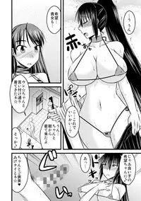 [Kamiya Ogawa] Yuru CHICHI Musume [Digital]